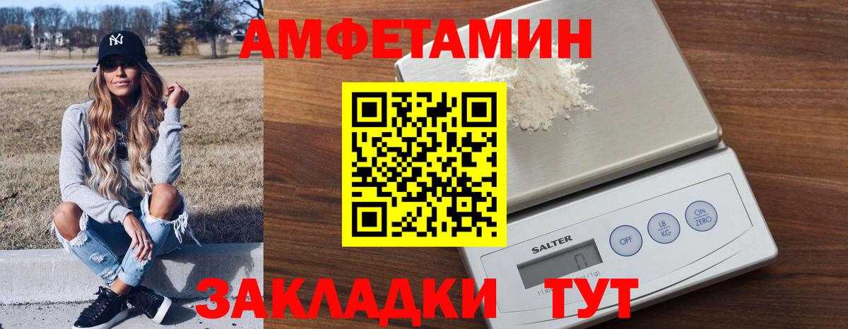 Amphetamine  АМФ  Кувандык  Amphetamine Розовый  Вход с VPN 