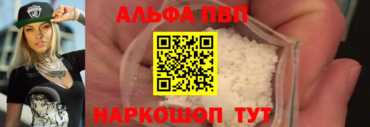 Кувандык  А ПВП мука  Вход с VPN  купить наркоту  Alfa_PVP мука  Альфа ПВП Соль 