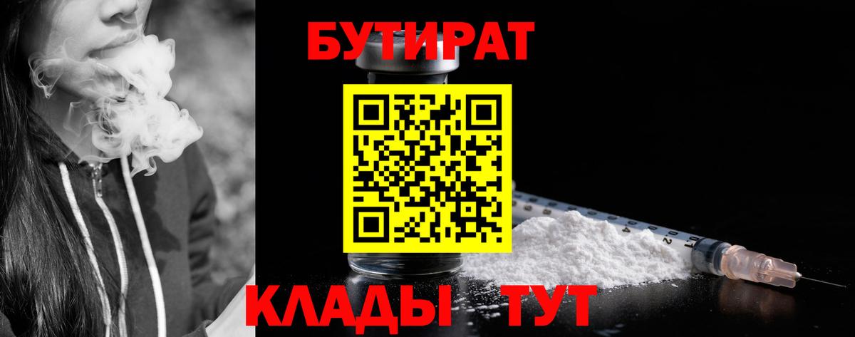 БУТИРАТ оксана Кувандык