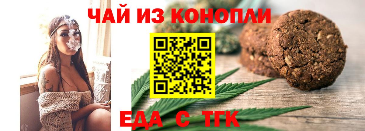 Canna-Cookies марихуана  Вход с VPN  Кувандык 