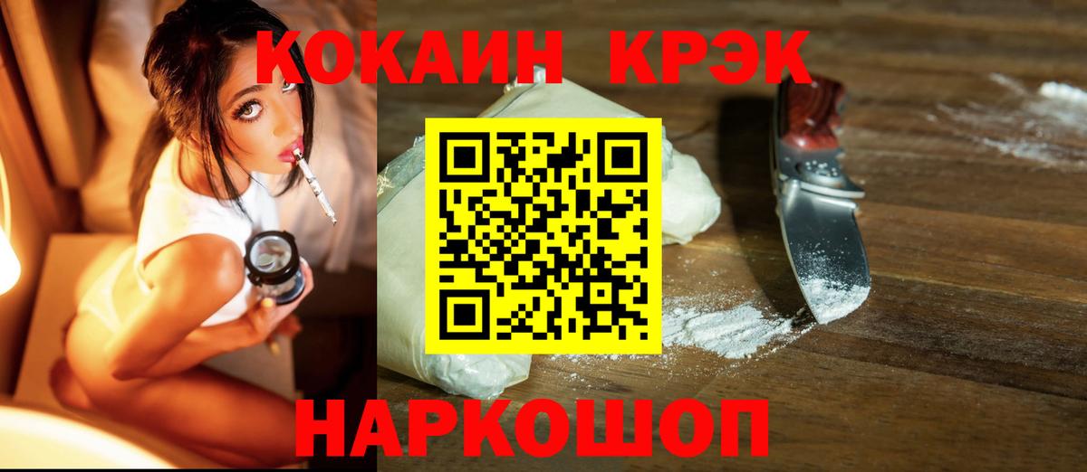 Кувандык  COCAIN  Вход с VPN  Cocaine 97%  COCAIN Columbia 