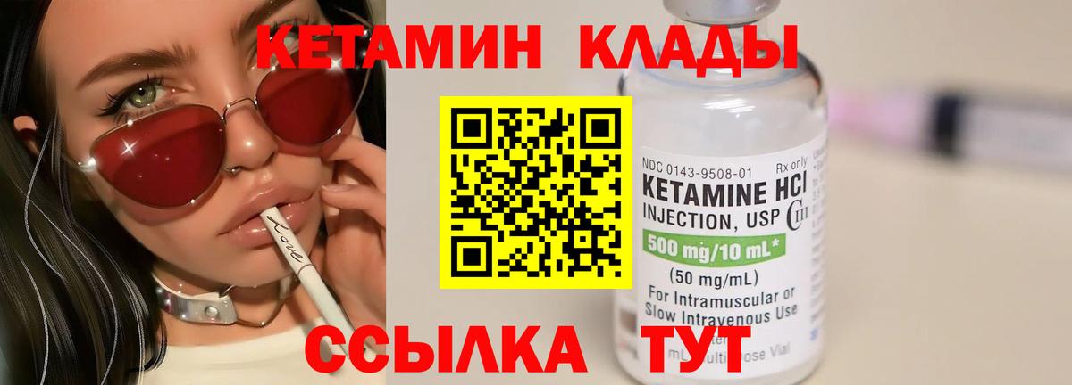 КЕТАМИН ketamine  OMG как войти  Кетамин VHQ  Кувандык  Вход с VPN 