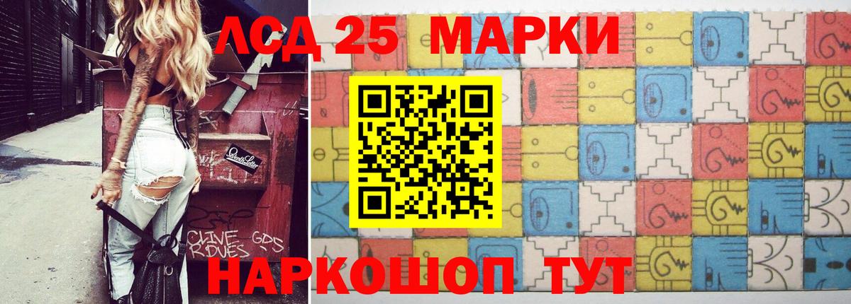 LSD-25 экстази кислота Кувандык