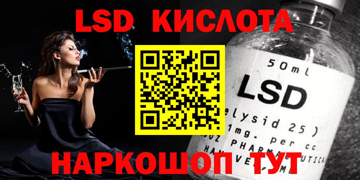 LSD-25 экстази кислота  ЛСД экстази кислота  Кувандык  Вход с VPN 