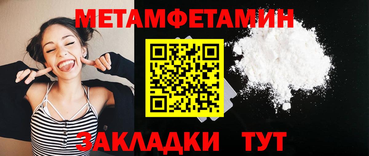 Кувандык  МЕТАМФЕТАМИН Methamphetamine  Вход с VPN 