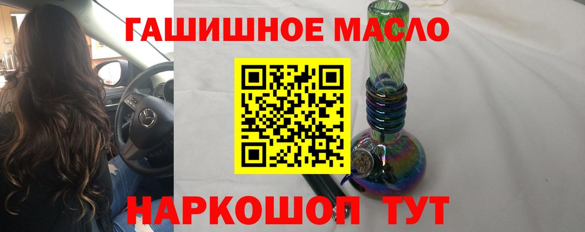 Кувандык  Дистиллят ТГК концентрат  Вход с VPN 